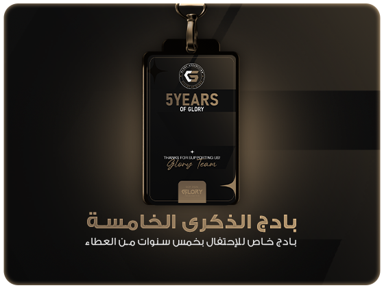 بادج الذكرى الخامسة